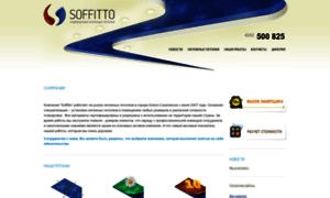 Soffitto.org thumbnail