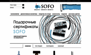 Sofo.com.ua thumbnail