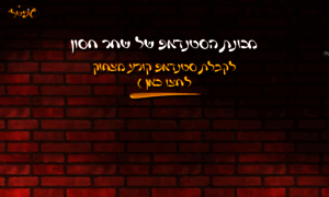 Sofsheli.kidstv.co.il thumbnail