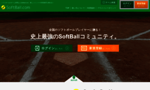 Soft-ball.com thumbnail
