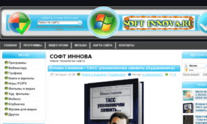 Soft-innova.ru thumbnail