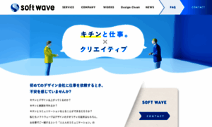 Soft-wave.jp thumbnail