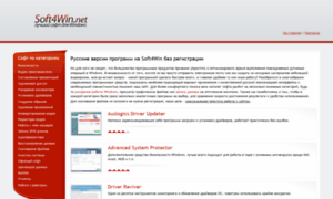 Soft4win.net thumbnail