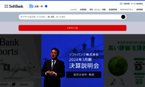 Softbank.co.jp thumbnail