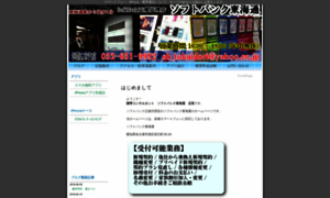 Softbank1.com thumbnail