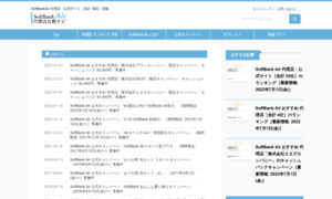 Softbankair-navi.com thumbnail