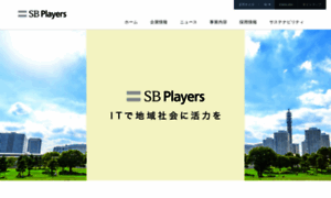 Softbankplayers.co.jp thumbnail