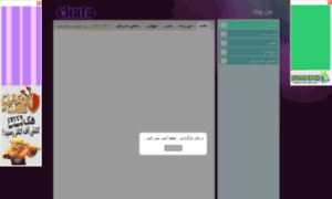 Softchat.chata.ir thumbnail
