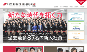 Softcreate-holdings.co.jp thumbnail