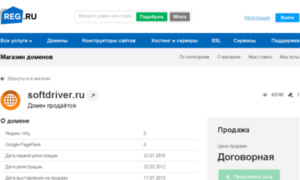 Softdriver.ru thumbnail
