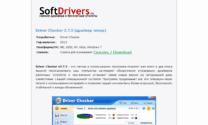 Softdrivers.ru thumbnail