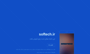Softech.ir thumbnail