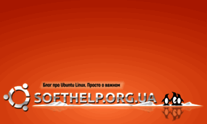 Softhelp.org.ua thumbnail