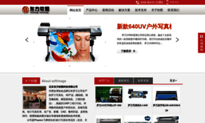 Softimage.com.cn thumbnail