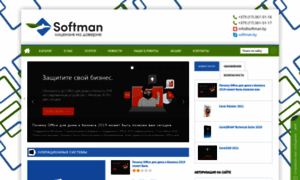 Softman.by thumbnail