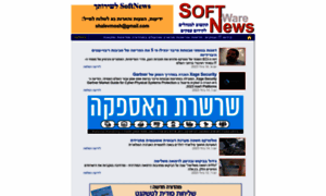 Softnews.co.il thumbnail
