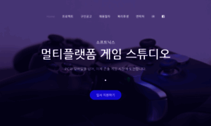 Softnyx.co.kr thumbnail