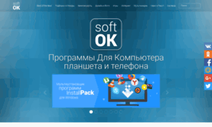Softobit.ru thumbnail