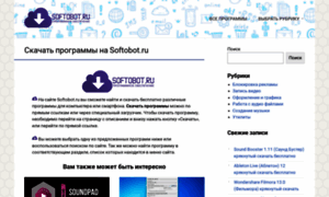 Softobot.ru thumbnail