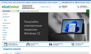 Softonline.com.ua thumbnail