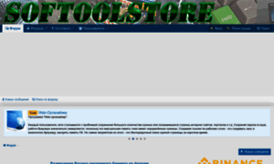 Softoolstore.de thumbnail