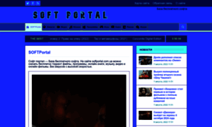 Softportal.com.ua thumbnail
