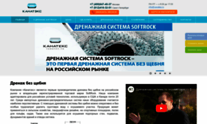 Softrock.ru thumbnail