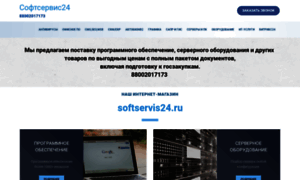 Softservice-kmv.ru thumbnail