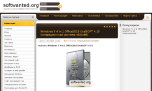 Softwanted.org thumbnail