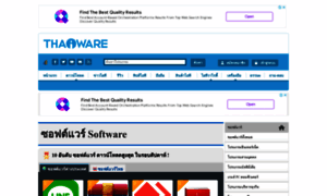 Software.thaiware.com thumbnail