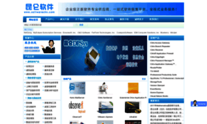 Softwarechn.com thumbnail