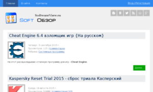 Softwareview.ru thumbnail