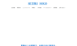 Sogo-seibu.co.jp thumbnail