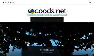 Sogoods.net thumbnail