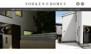 Sohken-homes.co.jp thumbnail