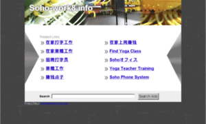 Soho-work8.info thumbnail