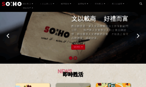 Soho.com.tw thumbnail