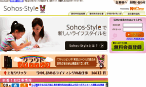 Sohos-style.com thumbnail