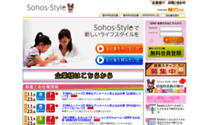 Sohos-style.jp thumbnail