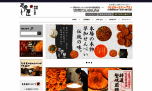 Soka-senbei.com thumbnail