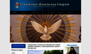 Sokaleparchy.org.ua thumbnail