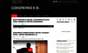 Sokolenkos.ru thumbnail