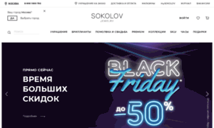 Sokolov.ru thumbnail
