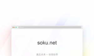 Soku.net thumbnail