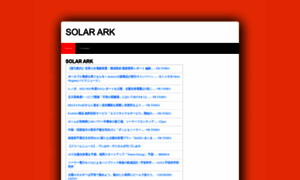 Solar-ark.com thumbnail