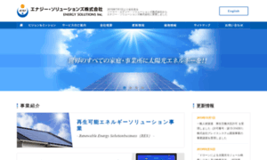 Solar-energy.co.jp thumbnail