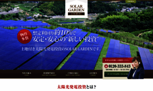 Solar-garden.com thumbnail