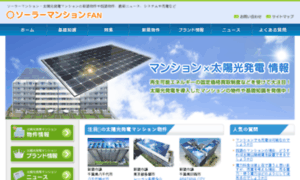 Solar-mansion.jp thumbnail