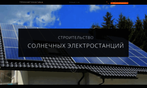 Solar.pa.ua thumbnail