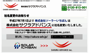 Solar1.jp thumbnail